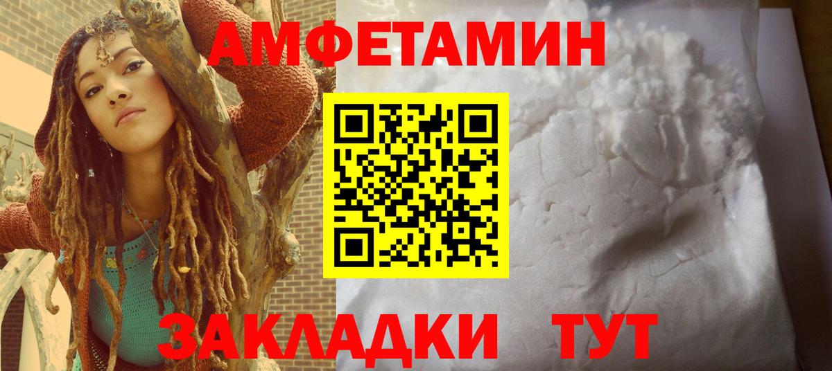 Новочеркасск  блэк спрут ссылка  Amphetamine  АМФ 98%  Вход с VPN  Amphetamine 