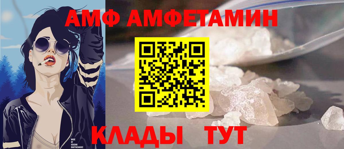 АМФЕТАМИН VHQ Новочеркасск
