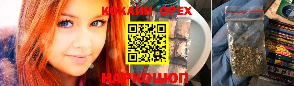 Новочеркасск  КОКАИН Перу  Вход с VPN  КОКАИН Колумбийский 