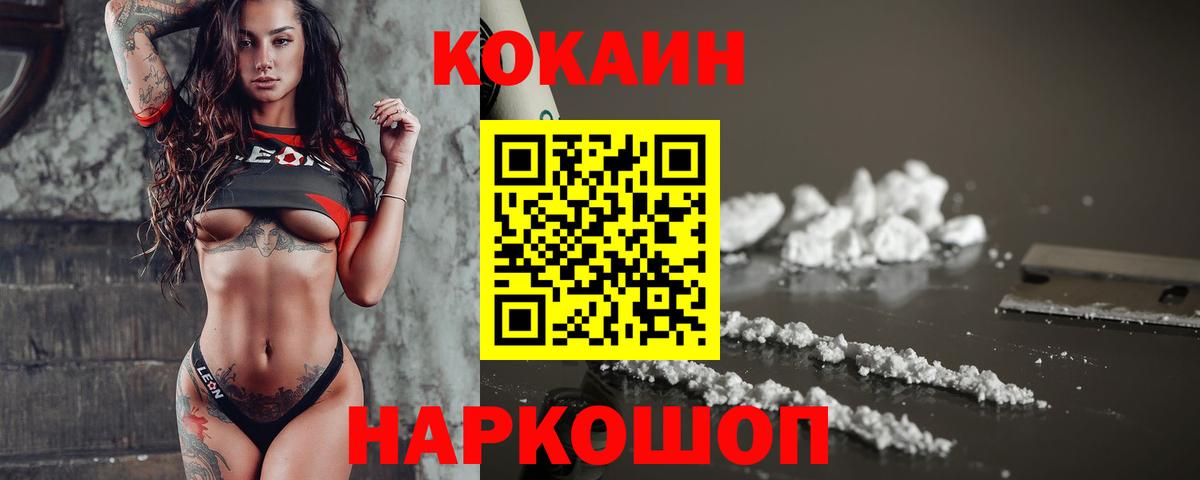 Cocaine Перу Новочеркасск
