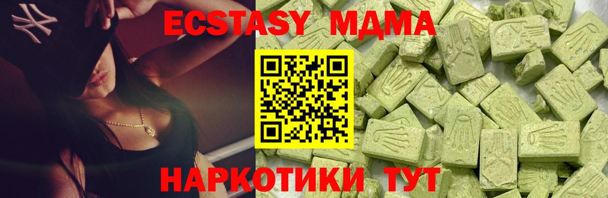 ЭКСТАЗИ XTC Новочеркасск
