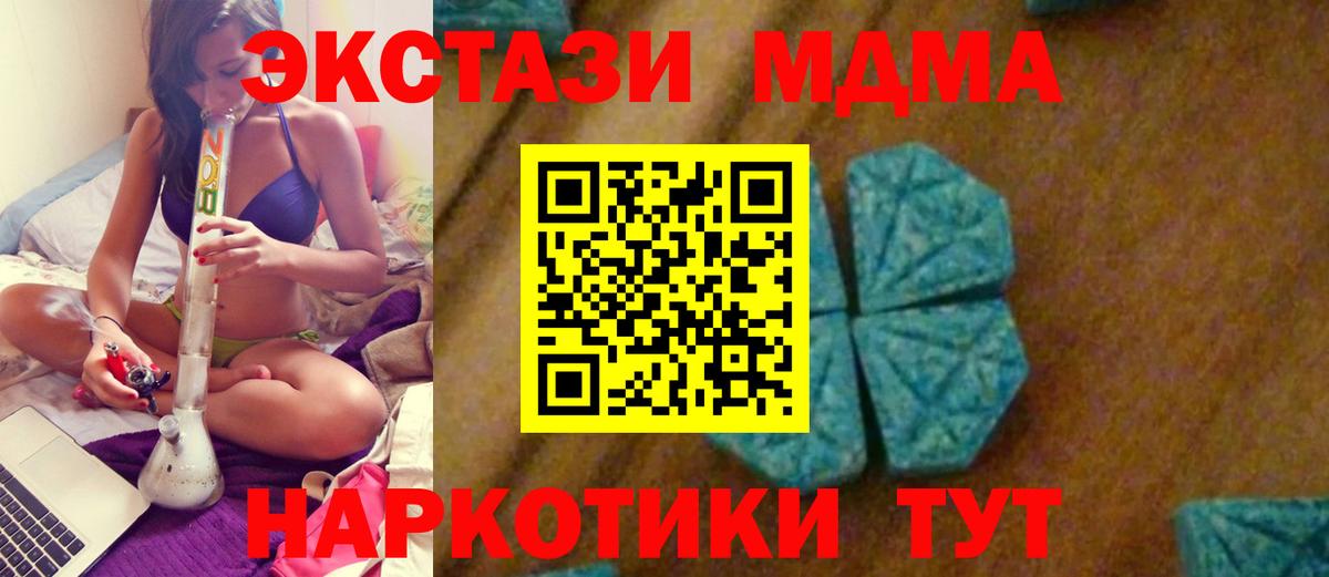МДМА VHQ  МДМА crystal  Вход с VPN  Новочеркасск 