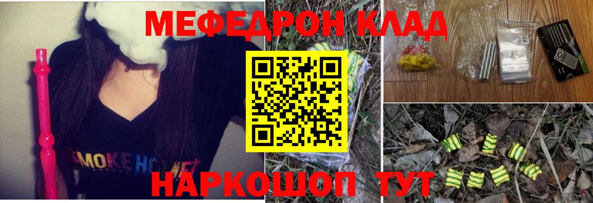 МЕФ Новочеркасск