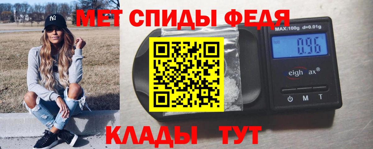 Новочеркасск  МЕТАМФЕТАМИН пудра  Вход с VPN 