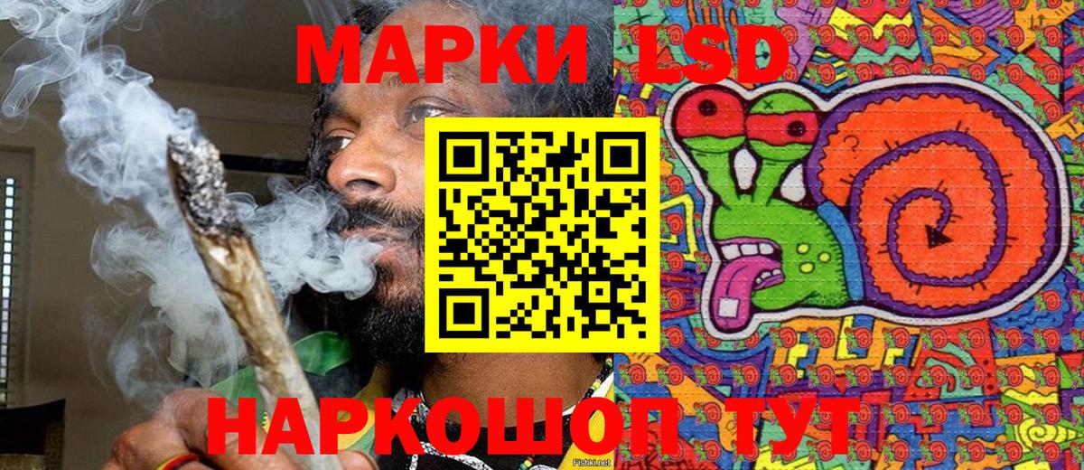 Наркотические марки 1,8мг Новочеркасск