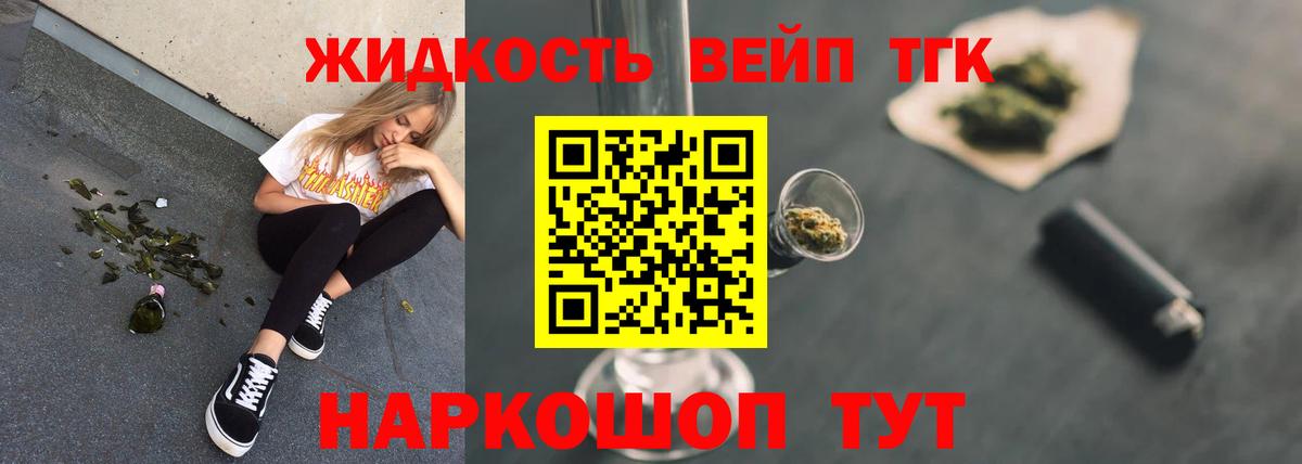 Дистиллят ТГК гашишное масло Новочеркасск