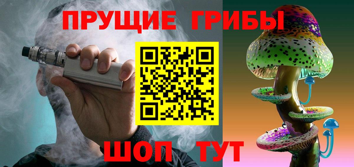 купить  сайты  Галлюциногенные грибы мицелий  Вход с VPN  Новочеркасск 