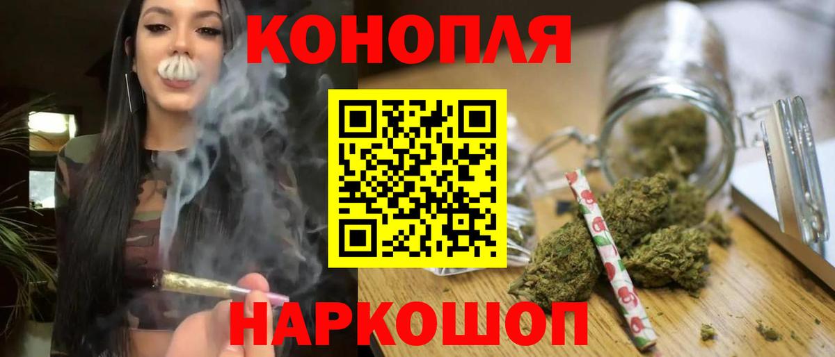 Марихуана гибрид  Бошки Шишки тримм  Каннабис VHQ  Новочеркасск  Вход с VPN 
